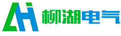 浙江柳湖电气有限公司